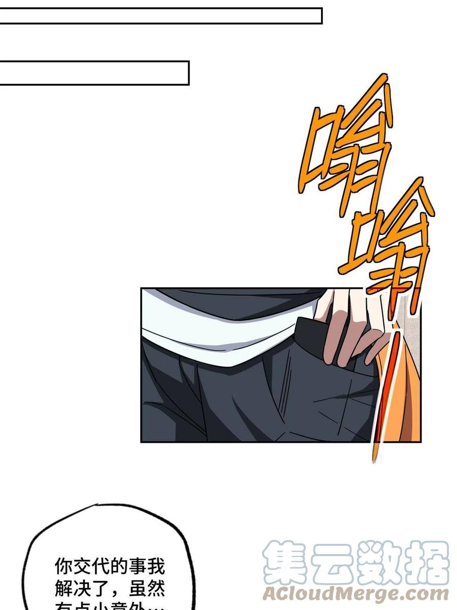 超神机械师漫画,129 海蓝星的隐藏主线1图