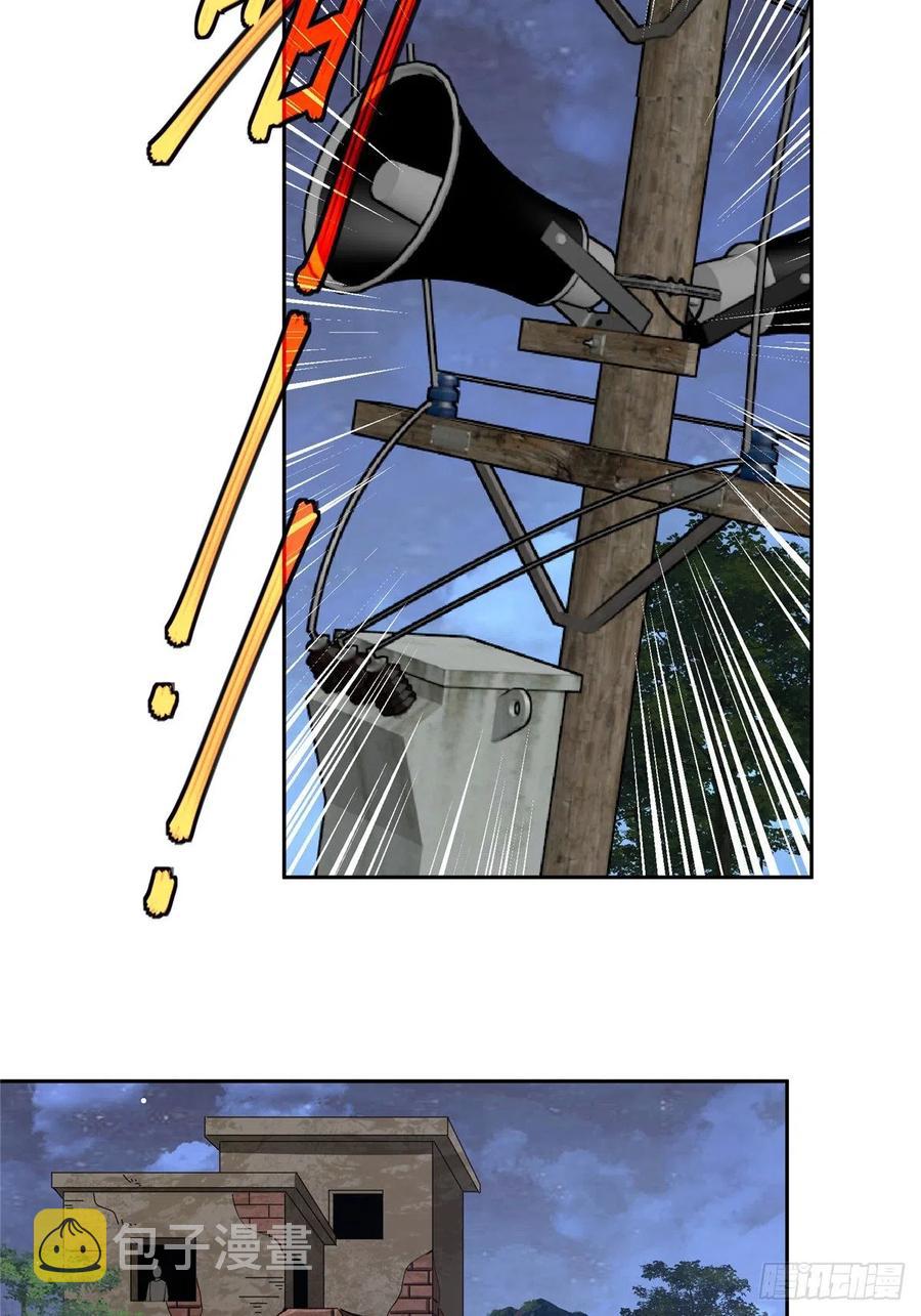 超神机械师漫画,70 第二环任务2图