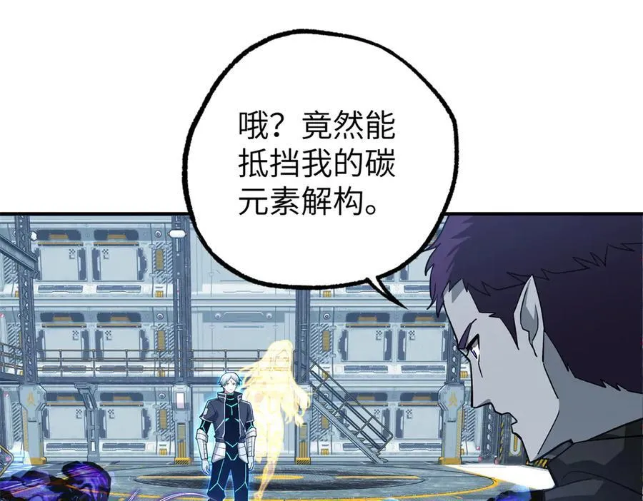 超神机械师漫画,270 灰烬2图