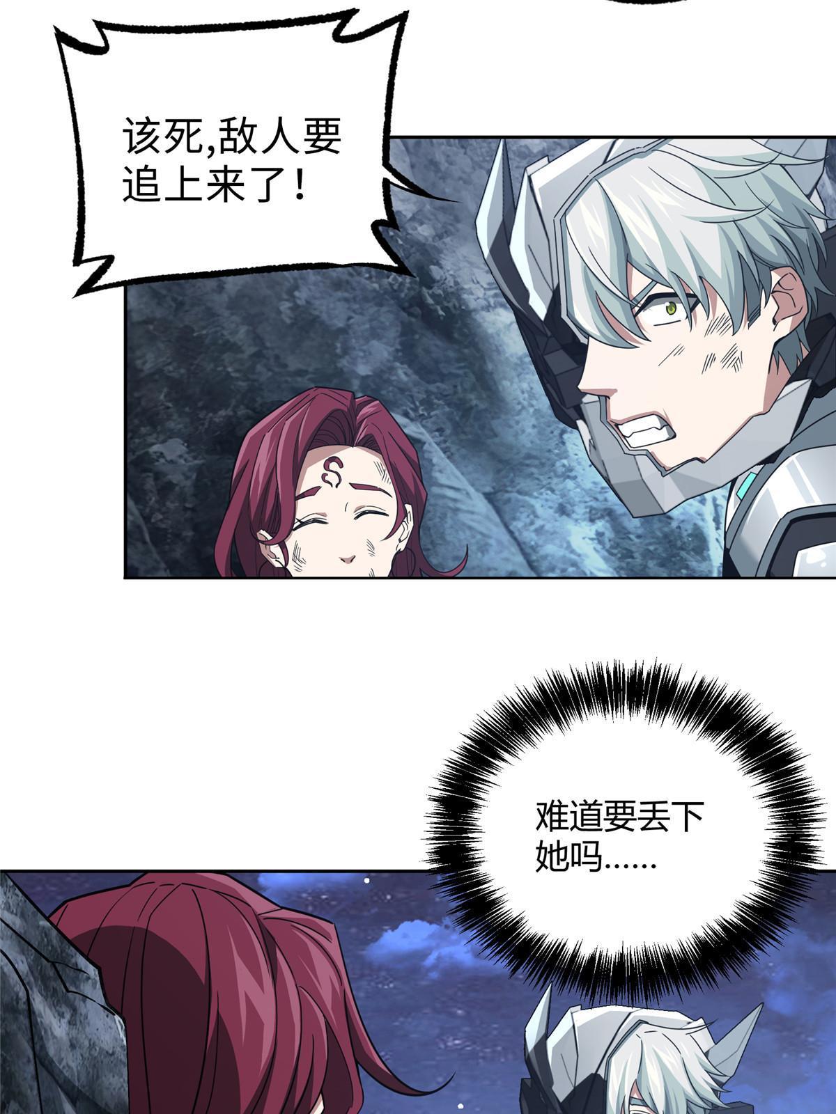 超神机械师漫画,172 死亡女神2图
