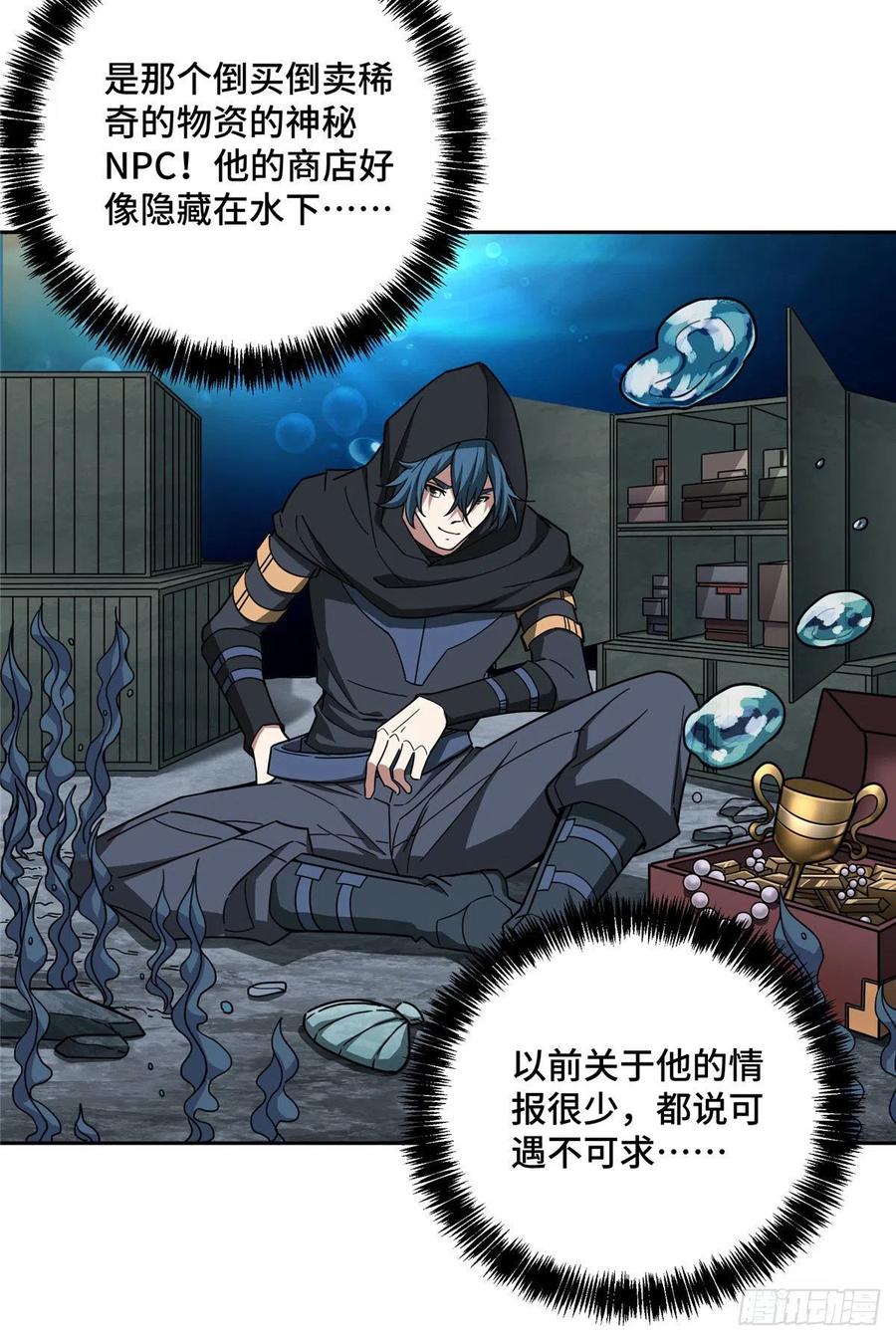 超神机械师漫画,118 轻装机甲—蝰蛇2图