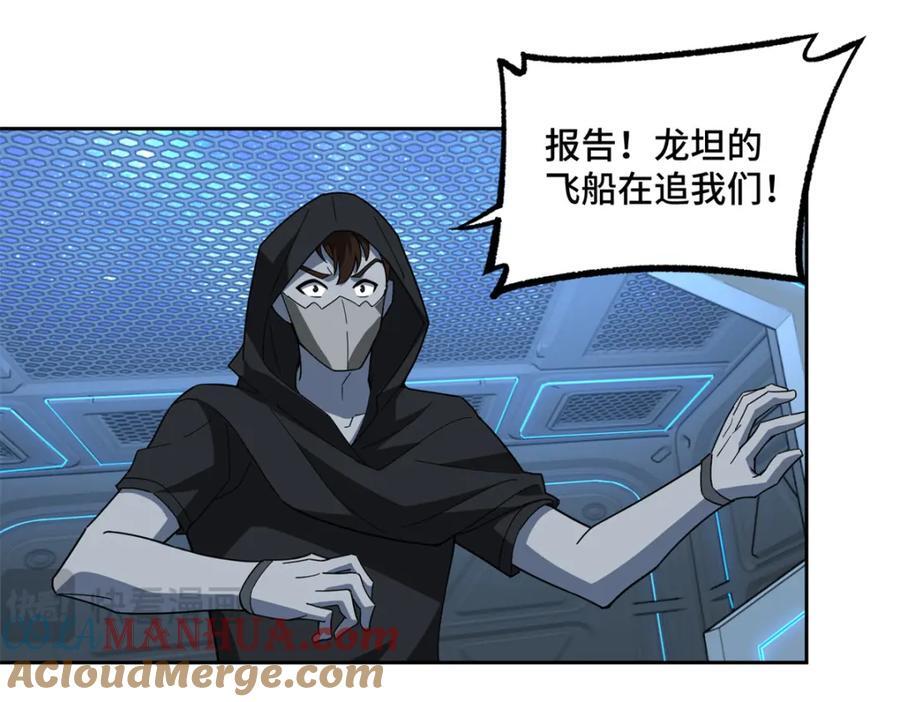 超神机械师漫画,233 追击“星盗”1图