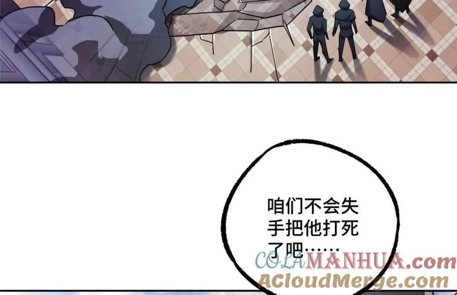 超神机械师顶点小说漫画,238 打不死的黑星2图