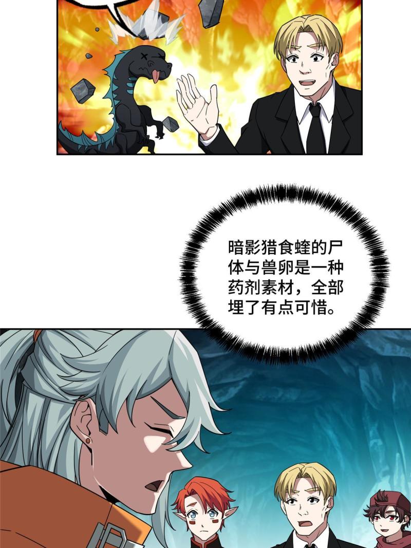 超神机械师漫画,150 隐藏在避难所里的野兽1图