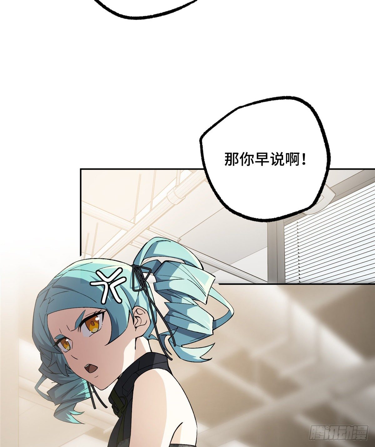 超神机械师顶点小说漫画,025 加入秘密行动小队2图