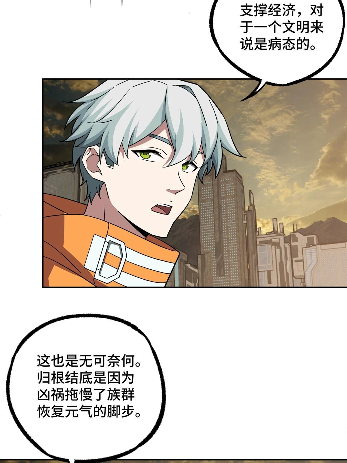 超神机械师漫画,210 苏尼尔星1图
