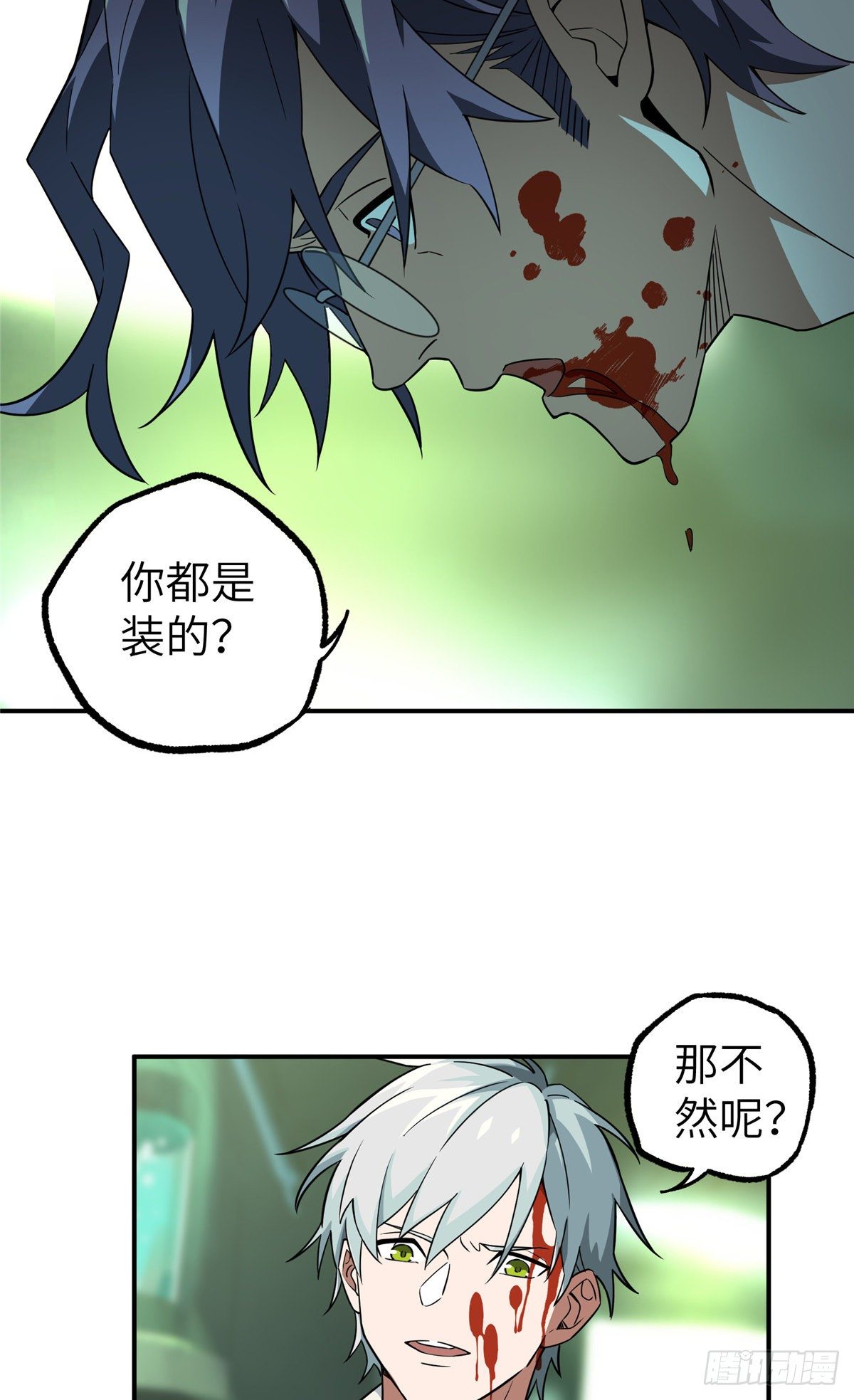 超神机械师漫画,07 开始逃离2图