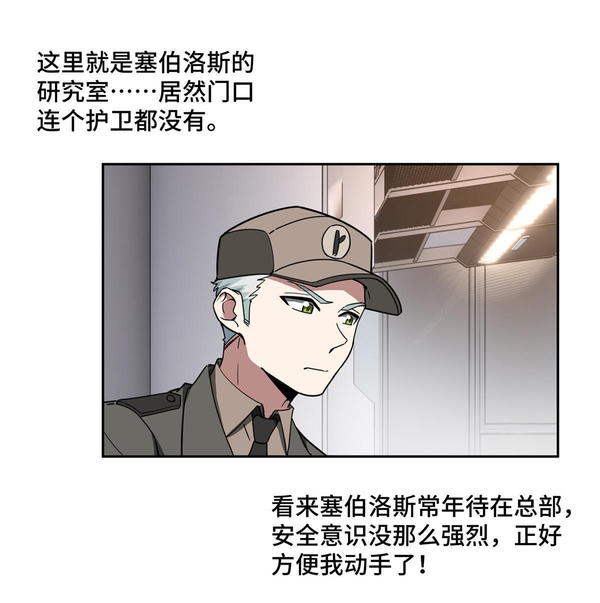 超神机械师漫画,158 绑架塞伯洛斯1图