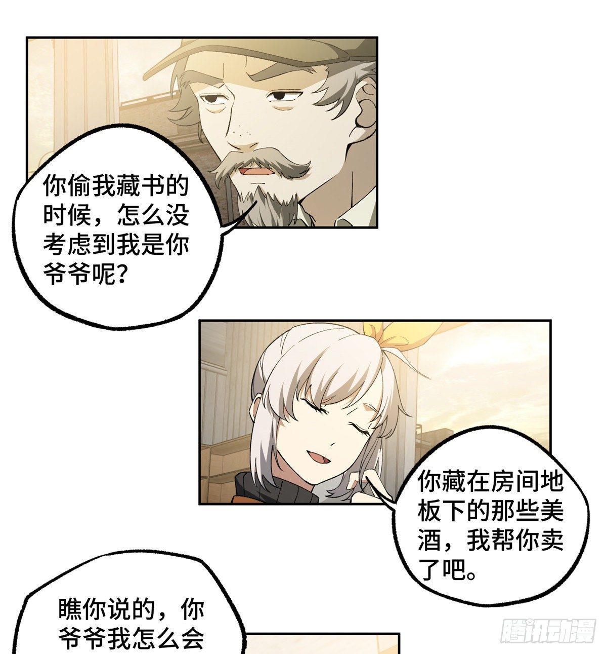 超神机械师小说完整版漫画,023 星龙vs萌芽1图