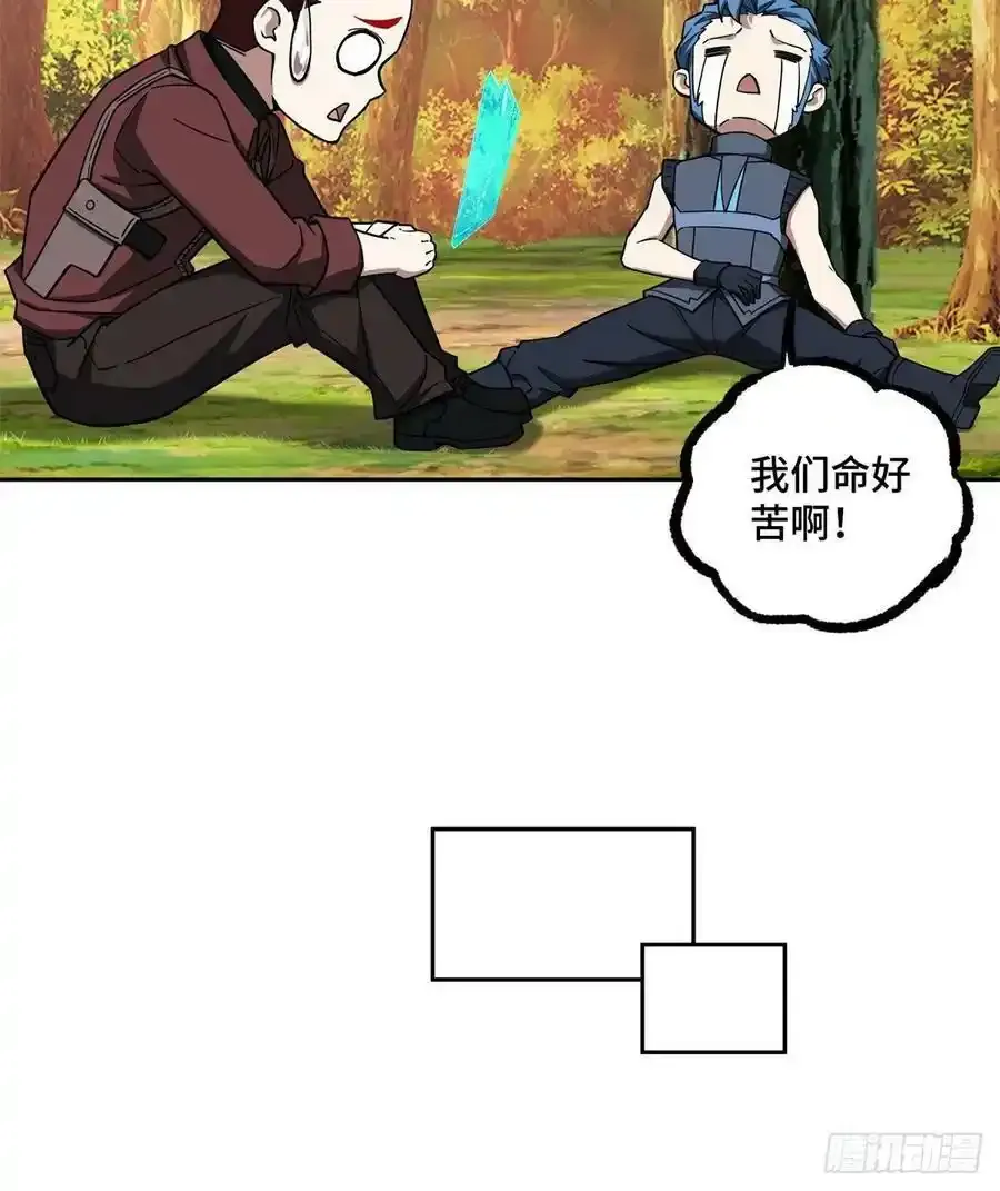 超神机械师漫画,115第一期《星海探险日志》2图