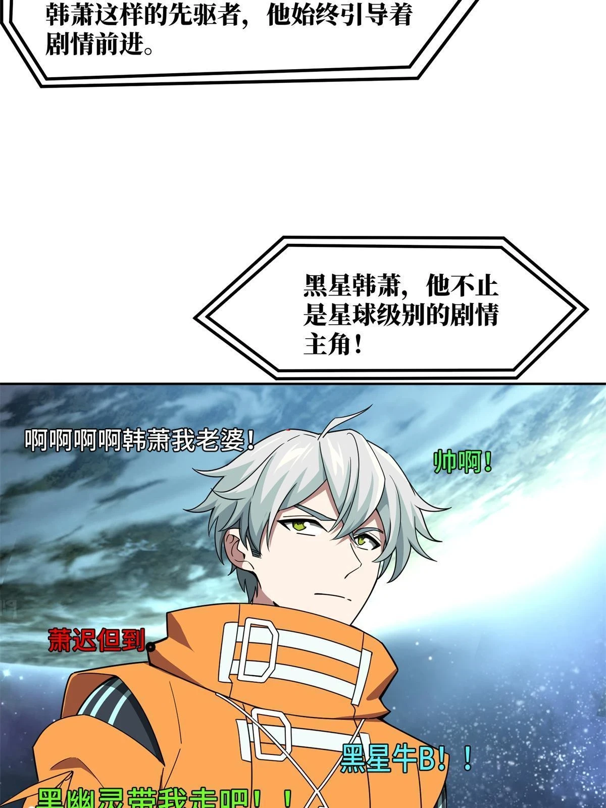超神机械师漫画,209 刷信用积分1图