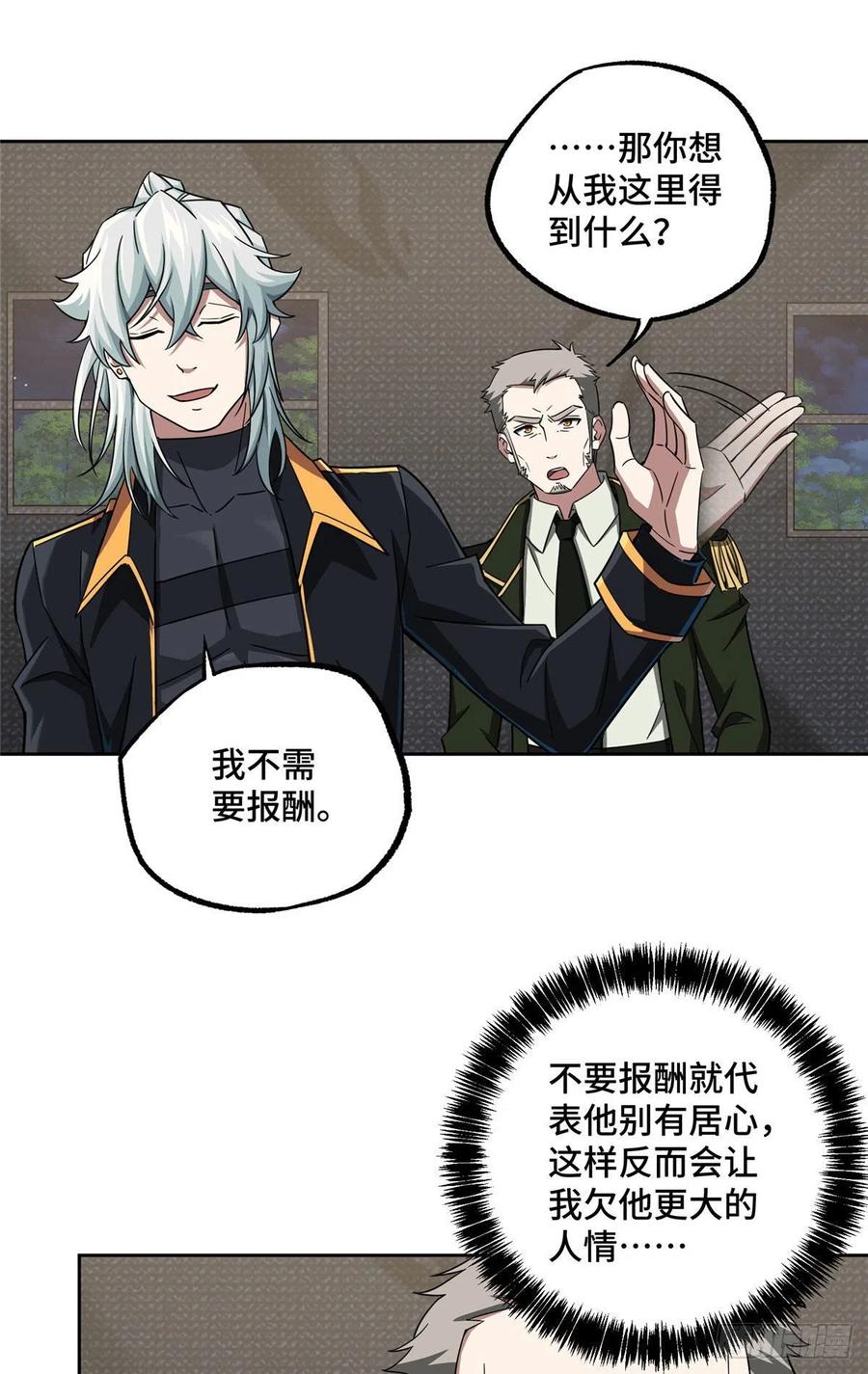 超神机械师漫画,108 黑幽灵的影响力2图