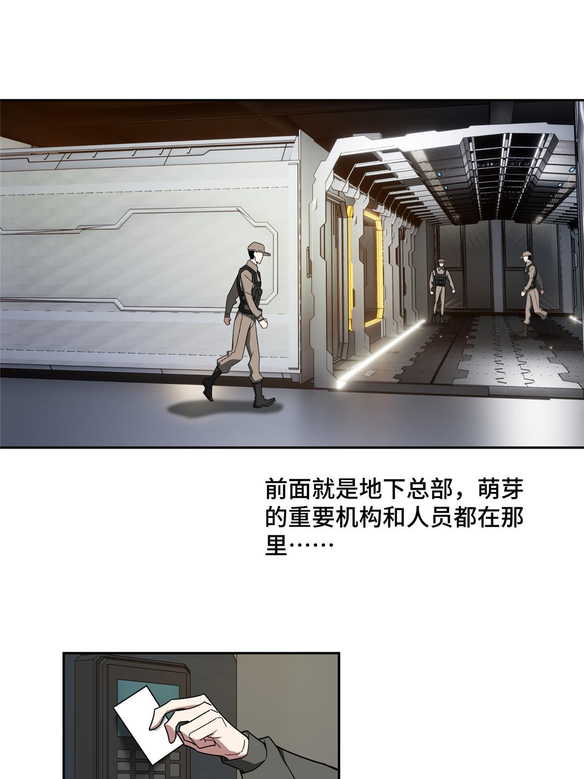 超神机械师漫画,158 绑架塞伯洛斯1图
