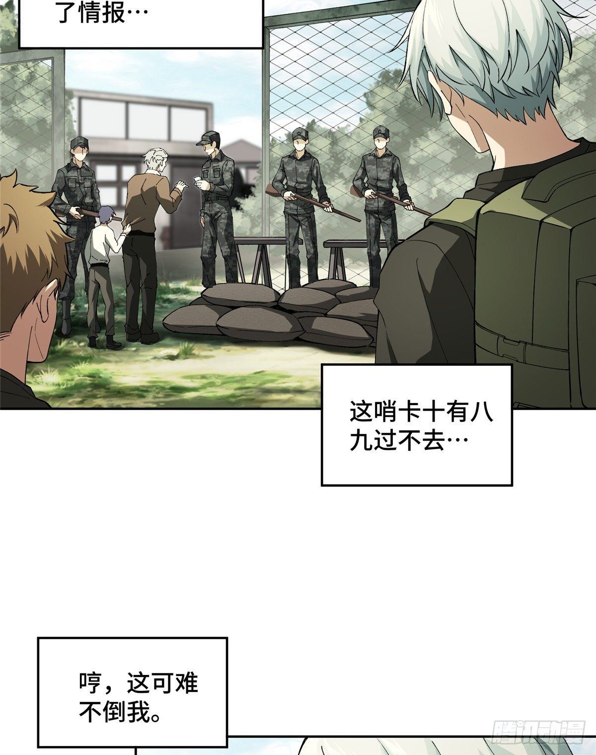 超神机械师漫画,016 目标—星龙帝国2图