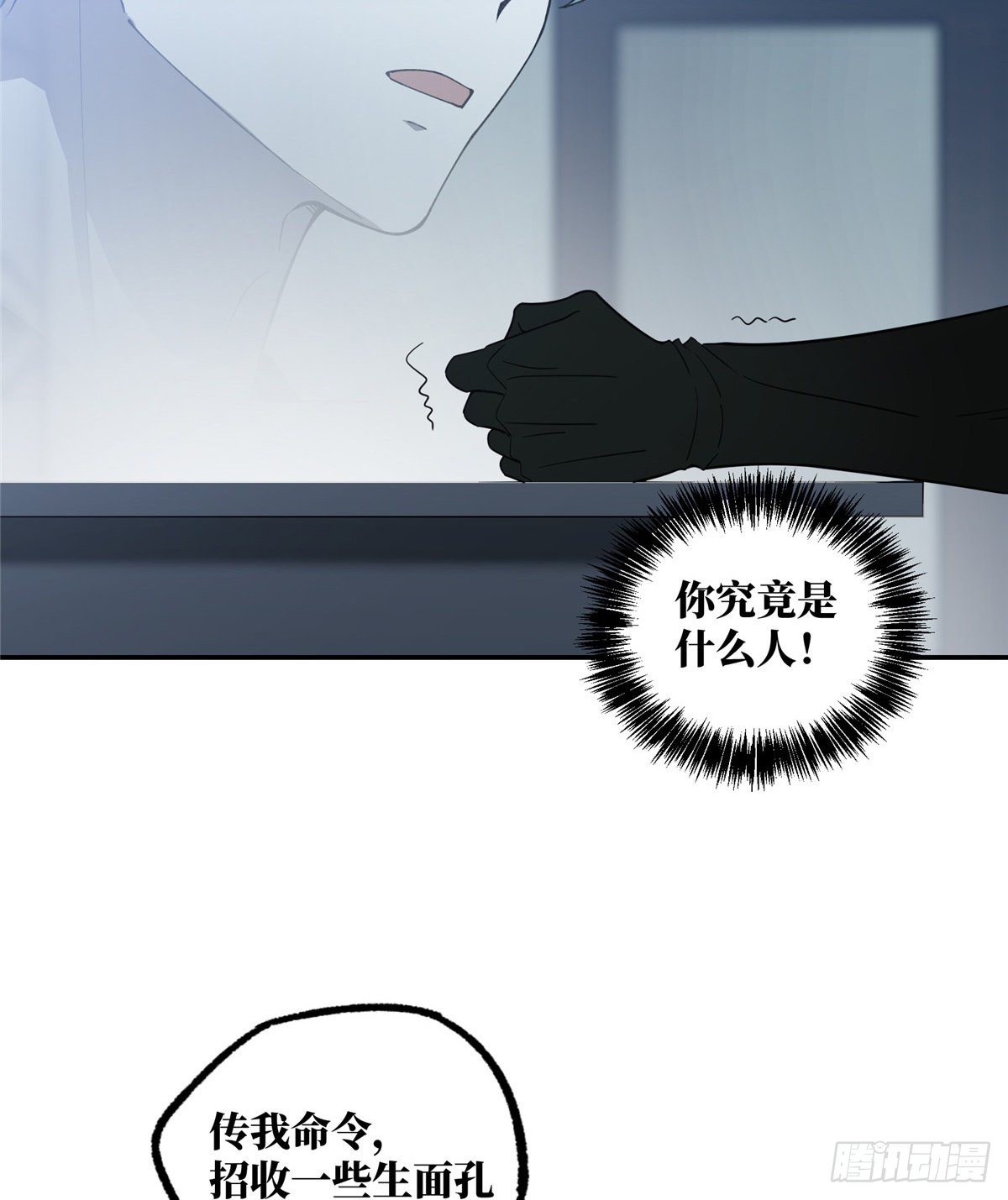 超神机械师漫画,032 致富经1图