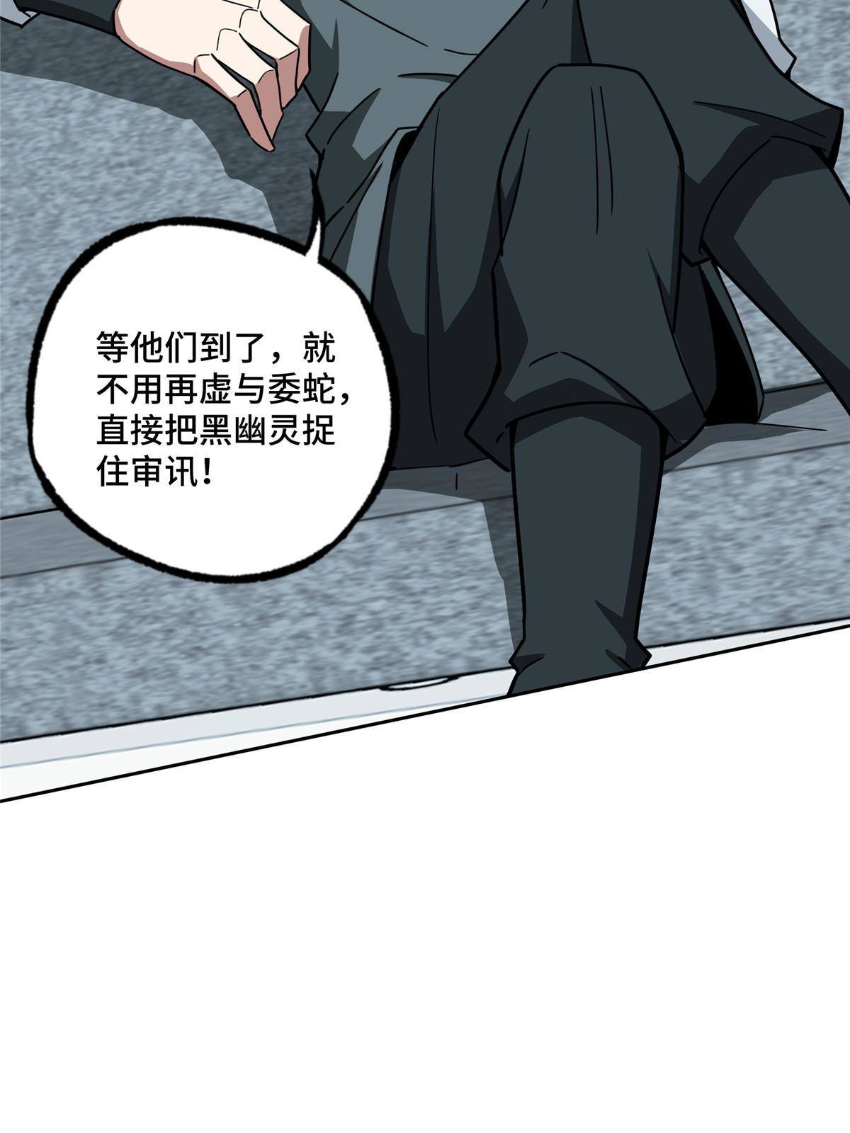 超神机械师漫画,138 各怀鬼胎2图