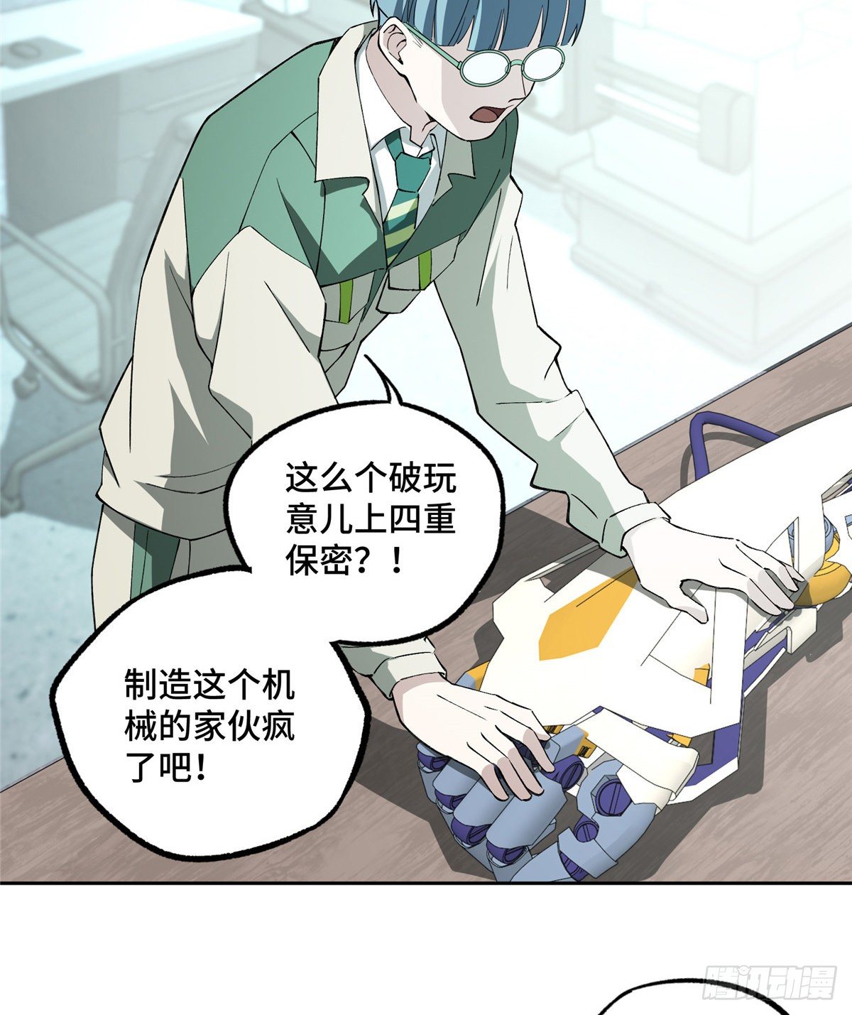 超神机械师漫画,022 如何处置韩萧？2图