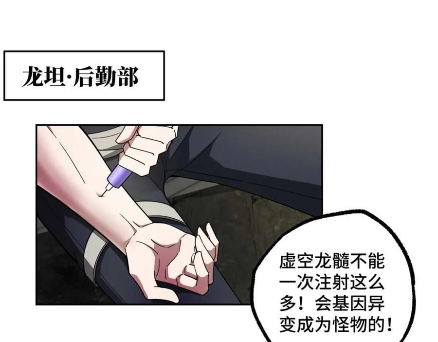 超神机械师漫画,237 爆发正面冲突1图
