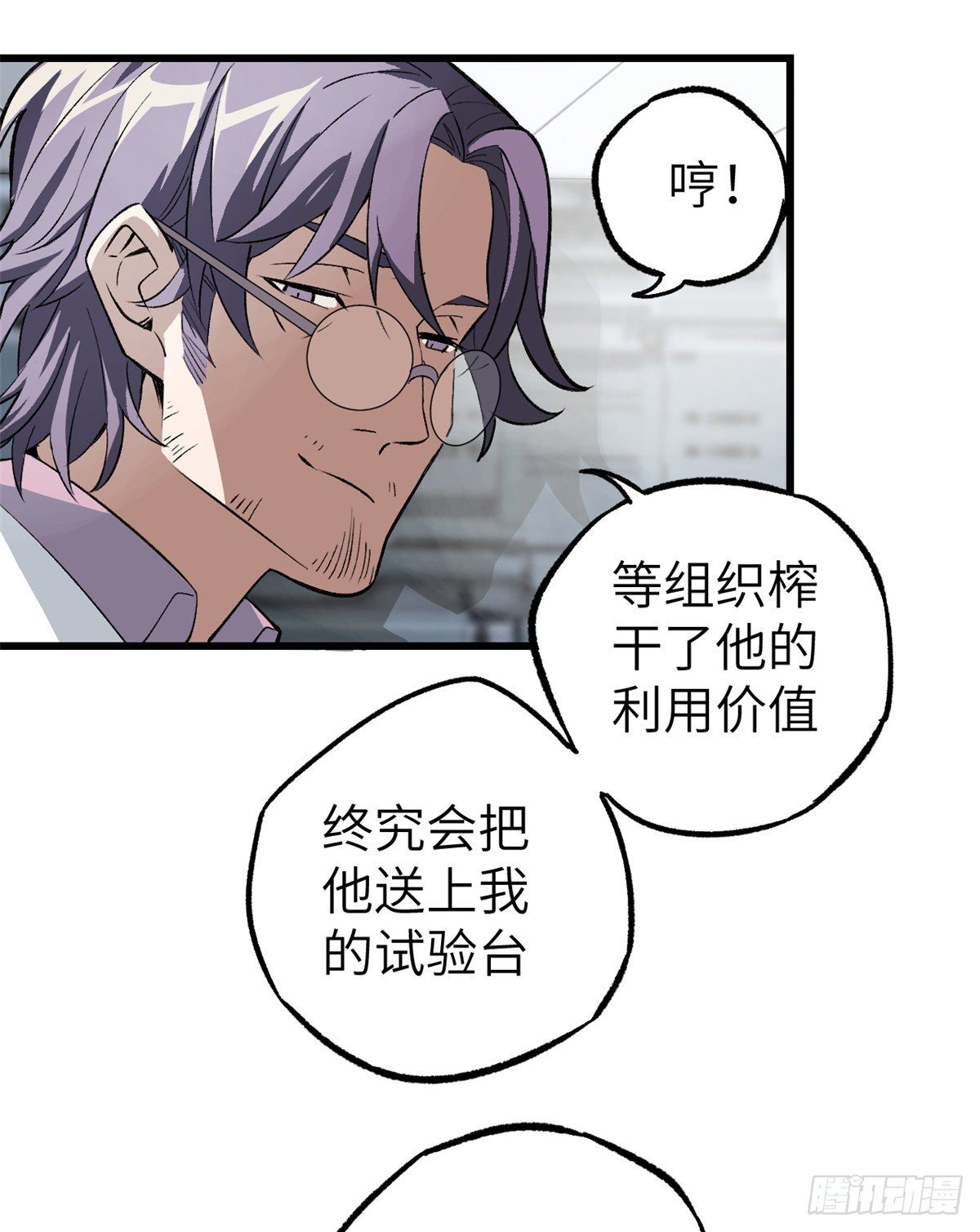 超神机械师漫画,03 残酷的训练2图