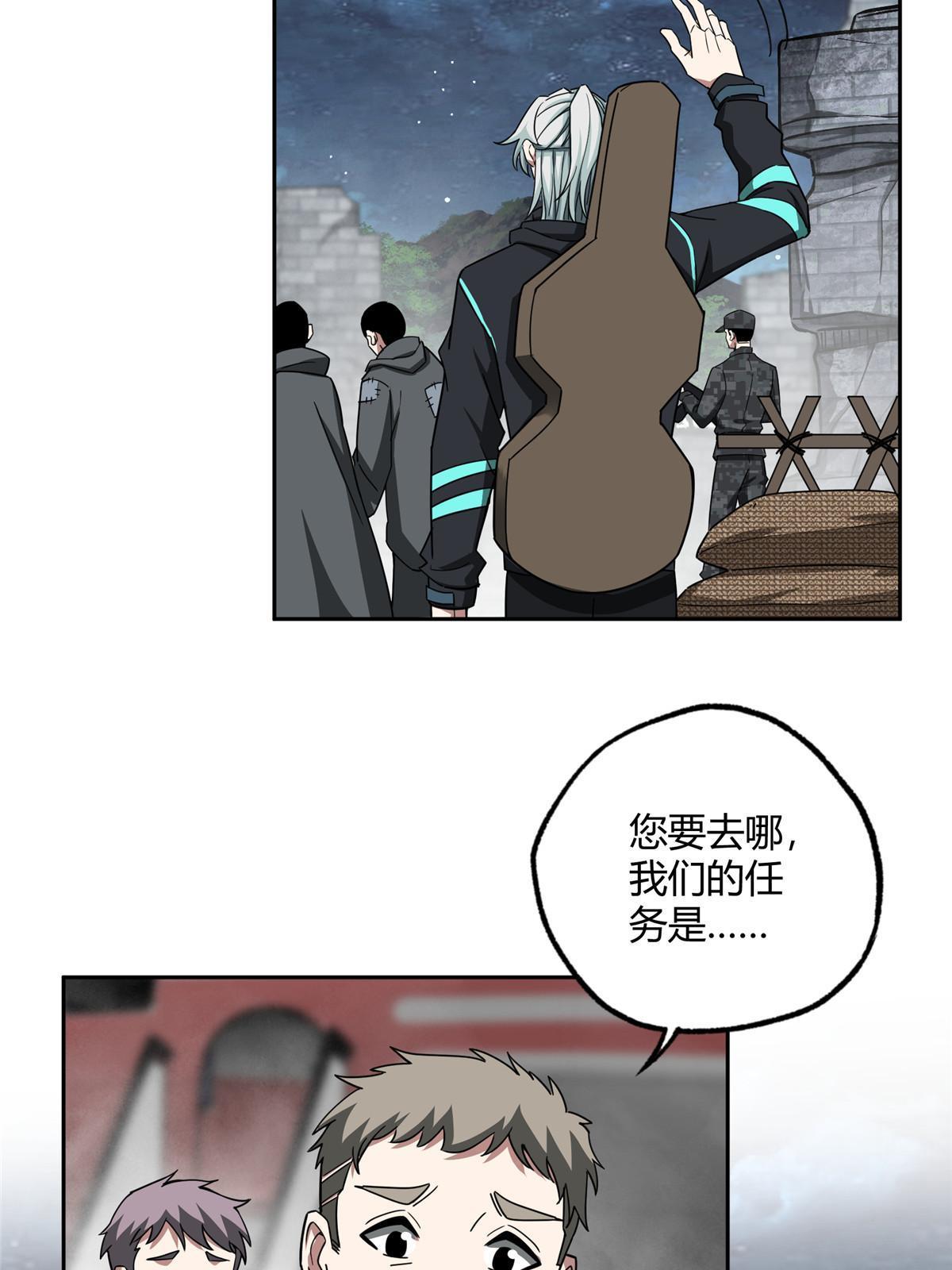 超神机械师漫画,156 前往战场1图