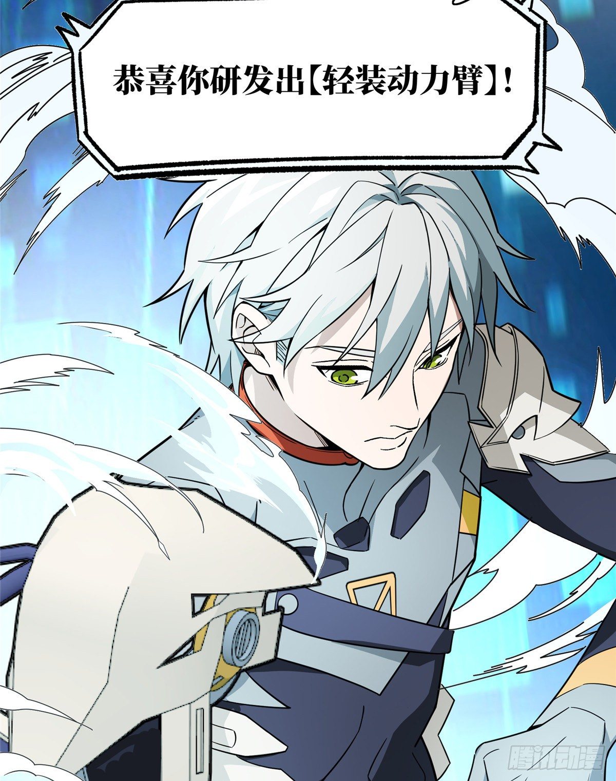 超神机械师漫画,06 行动前的准备2图