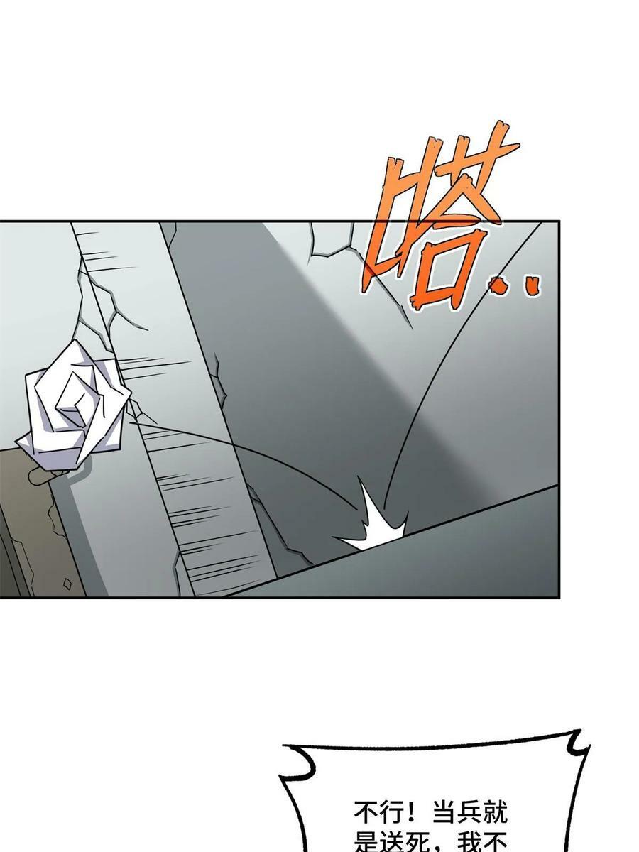 超神机械师漫画,217 梅洛斯的选择2图