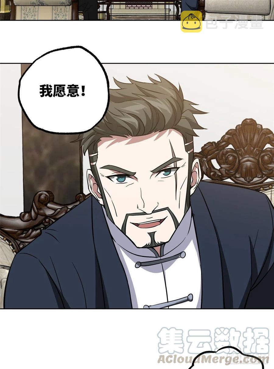 超神机械师漫画全集免费阅读下拉式六漫画漫画,73 海蓝星的核心npc1图