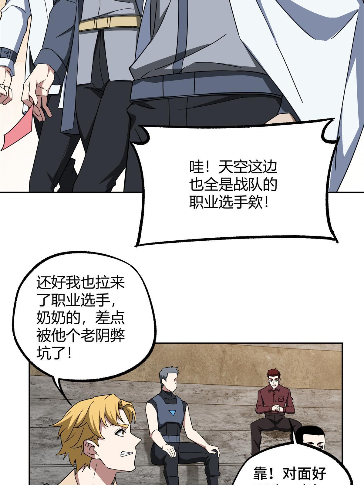 超神机械师漫画,184 第一场擂台赌斗2图