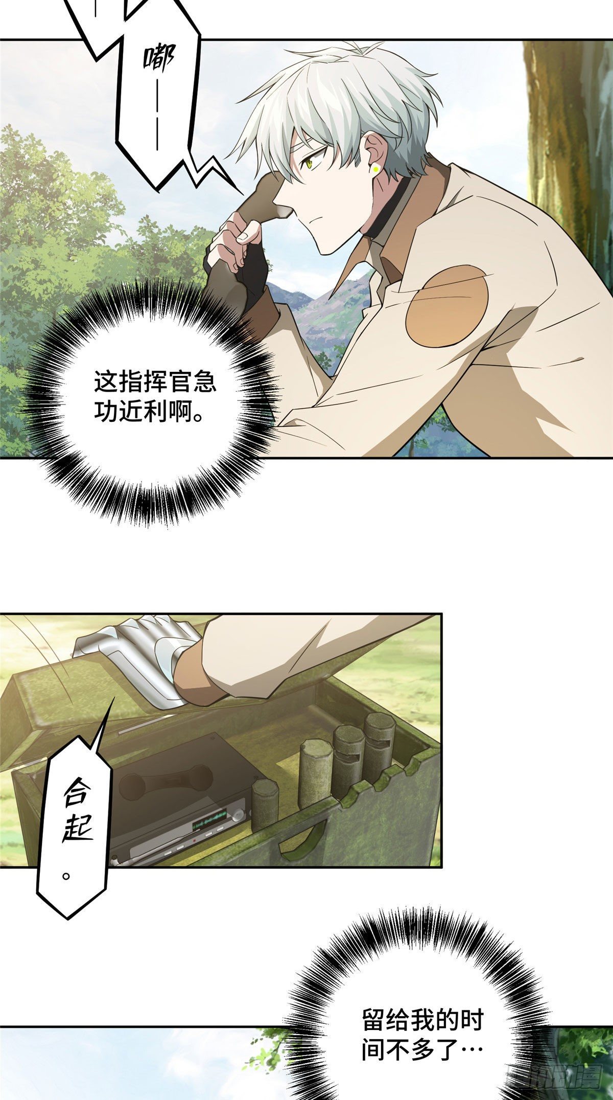 超神机械师漫画,45 狡兔三窟2图