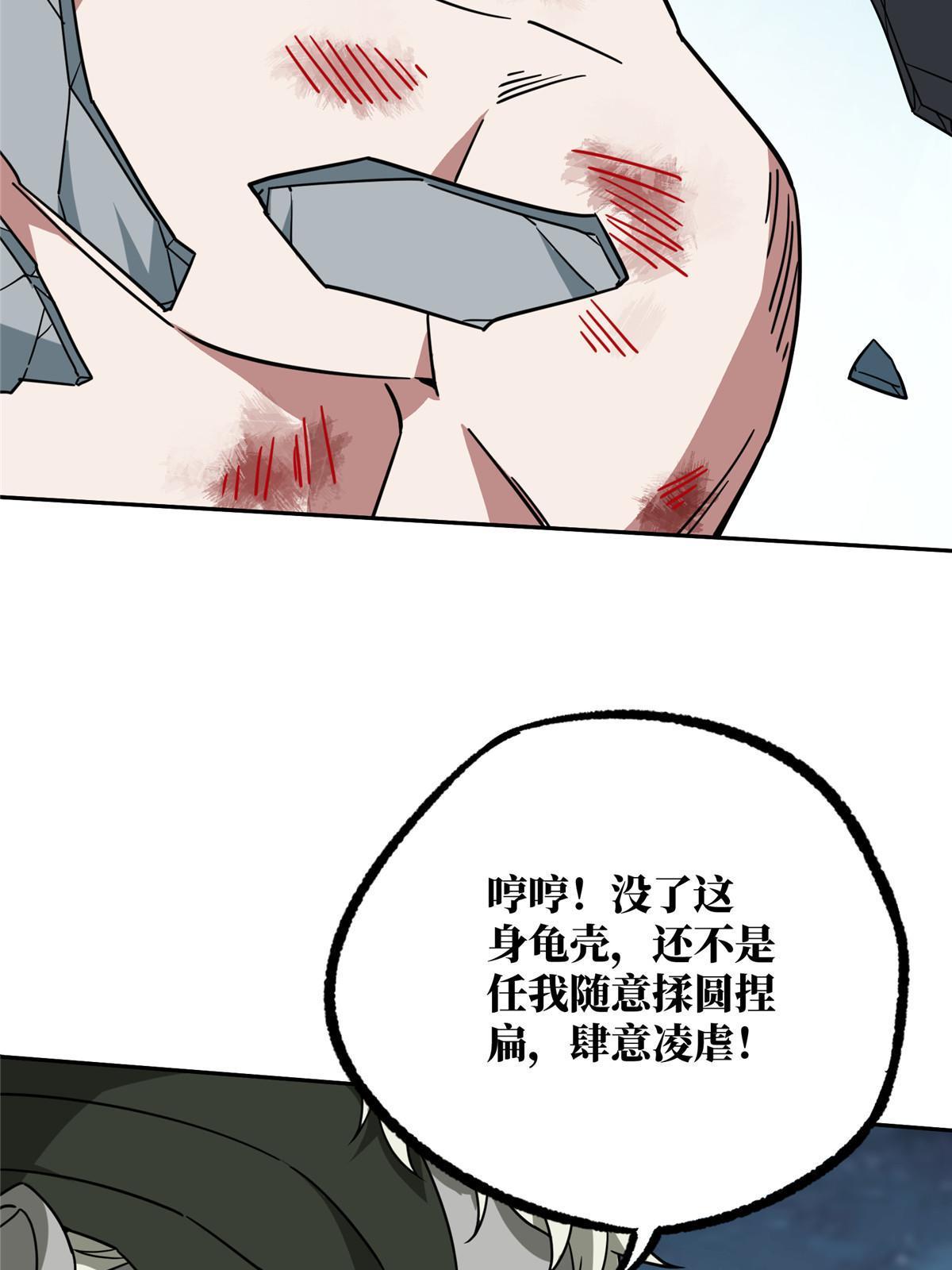 超神机械师漫画,178 机械续行1图