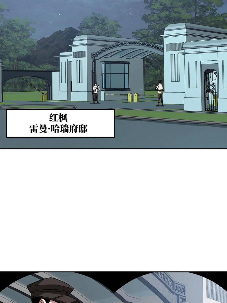 超神机械师漫画,128 可怕的暗杀2图