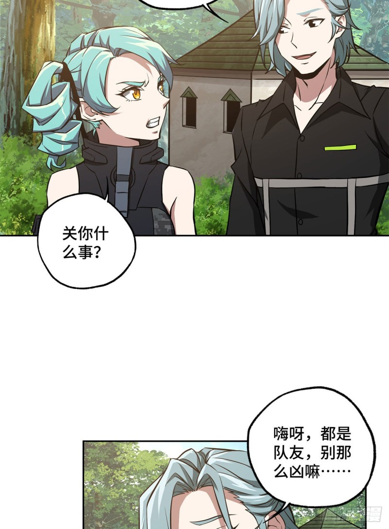 超神机械师漫画,90 泰达米拉河阻击战1图