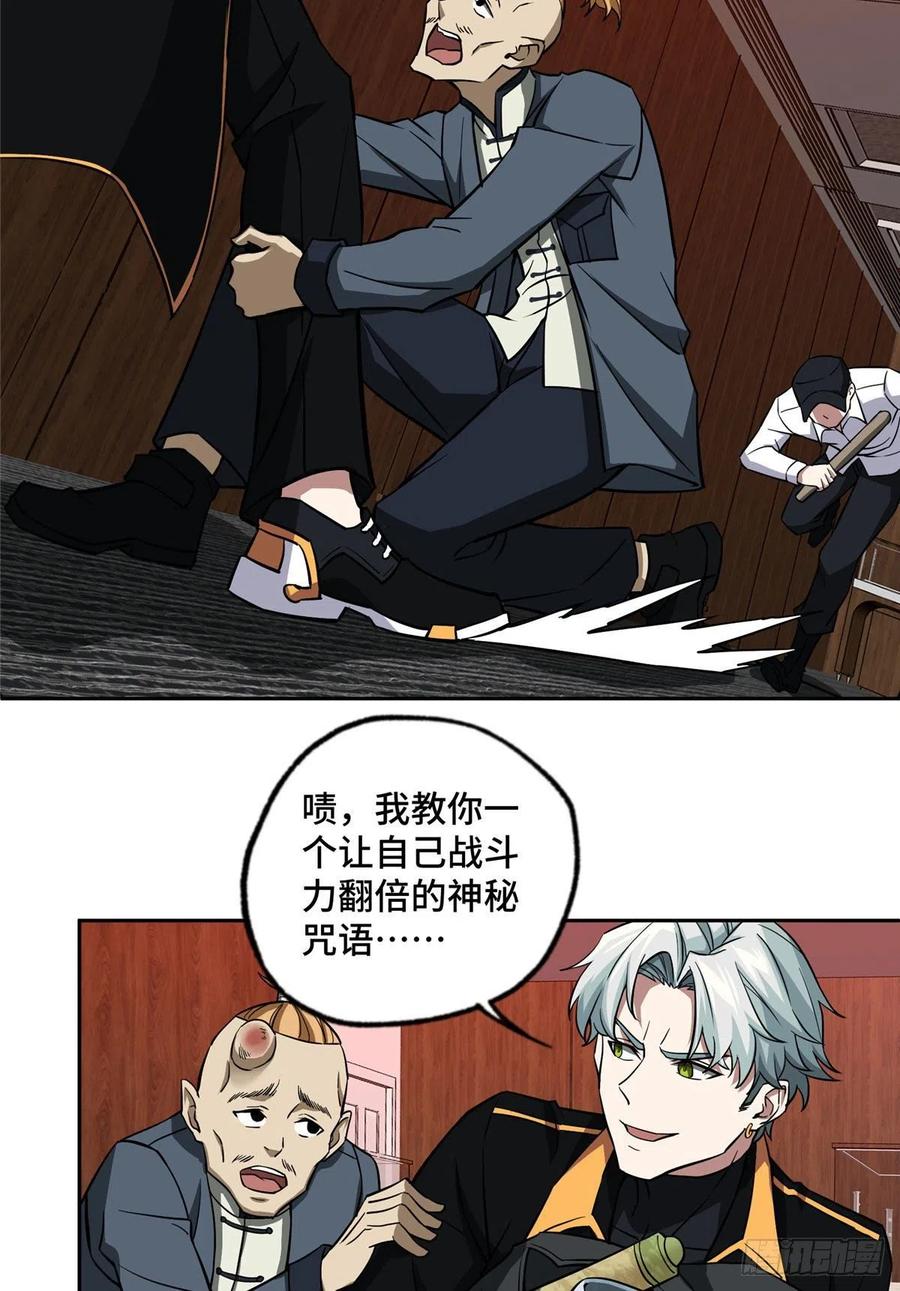 超神机械师漫画,77 大闹博物馆2图