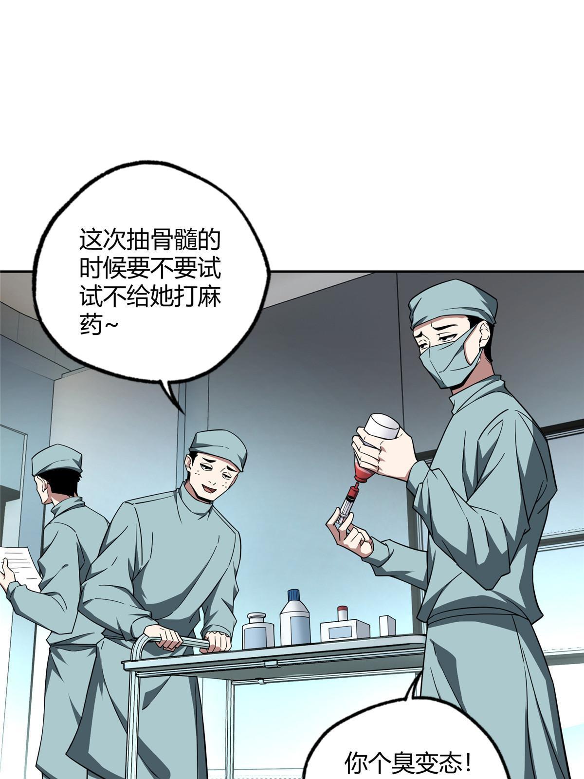 超神机械师漫画,159 欧若拉，跟我走吧1图