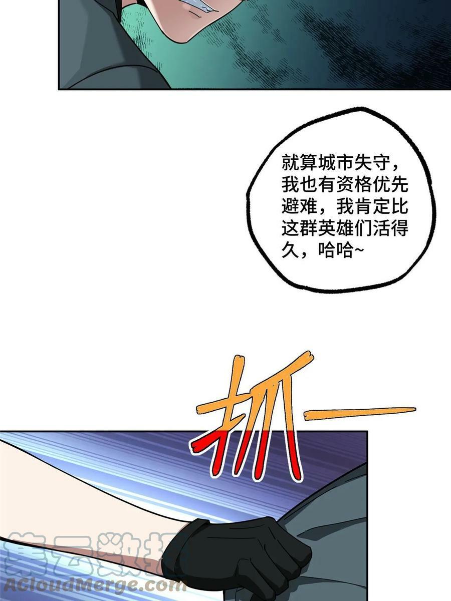 超神机械师漫画,215 暗中的分裂1图