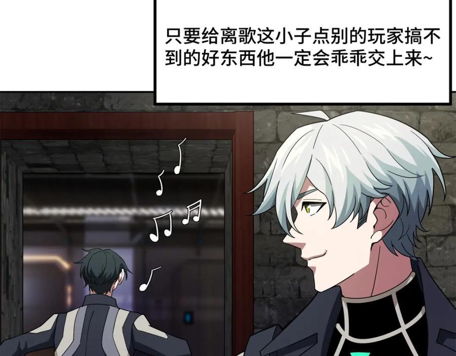 超神机械师漫画,236 “珠子”追逐战1图