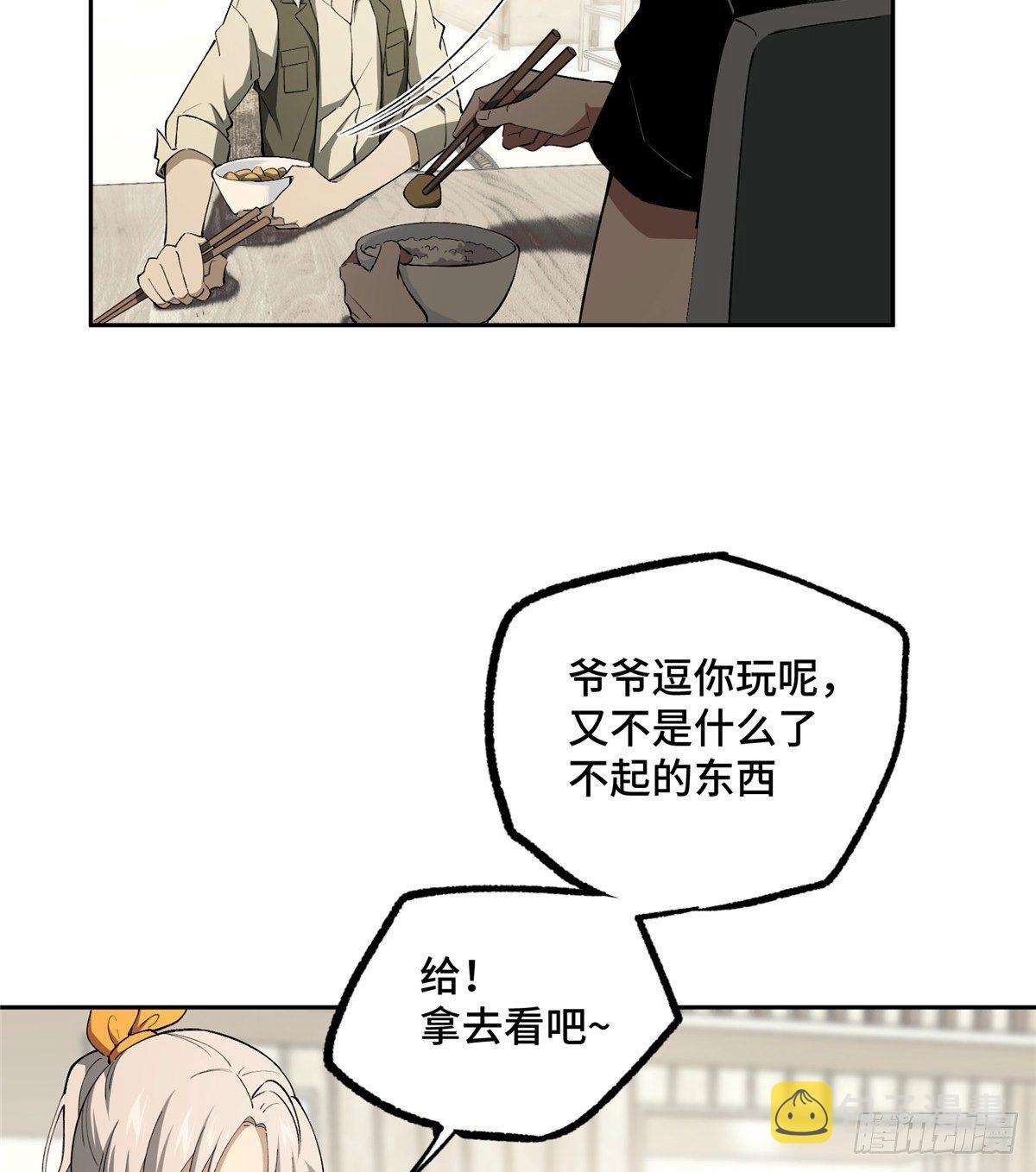 超神机械师顶点小说漫画,018 准备进阶任务1图
