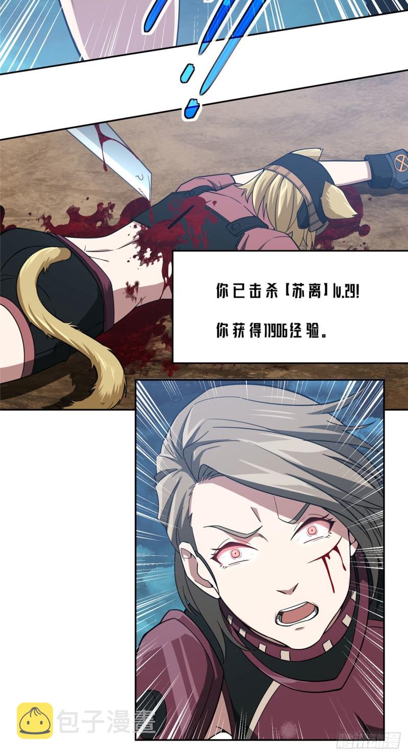 超神机械师漫画,62 械武者苏离1图