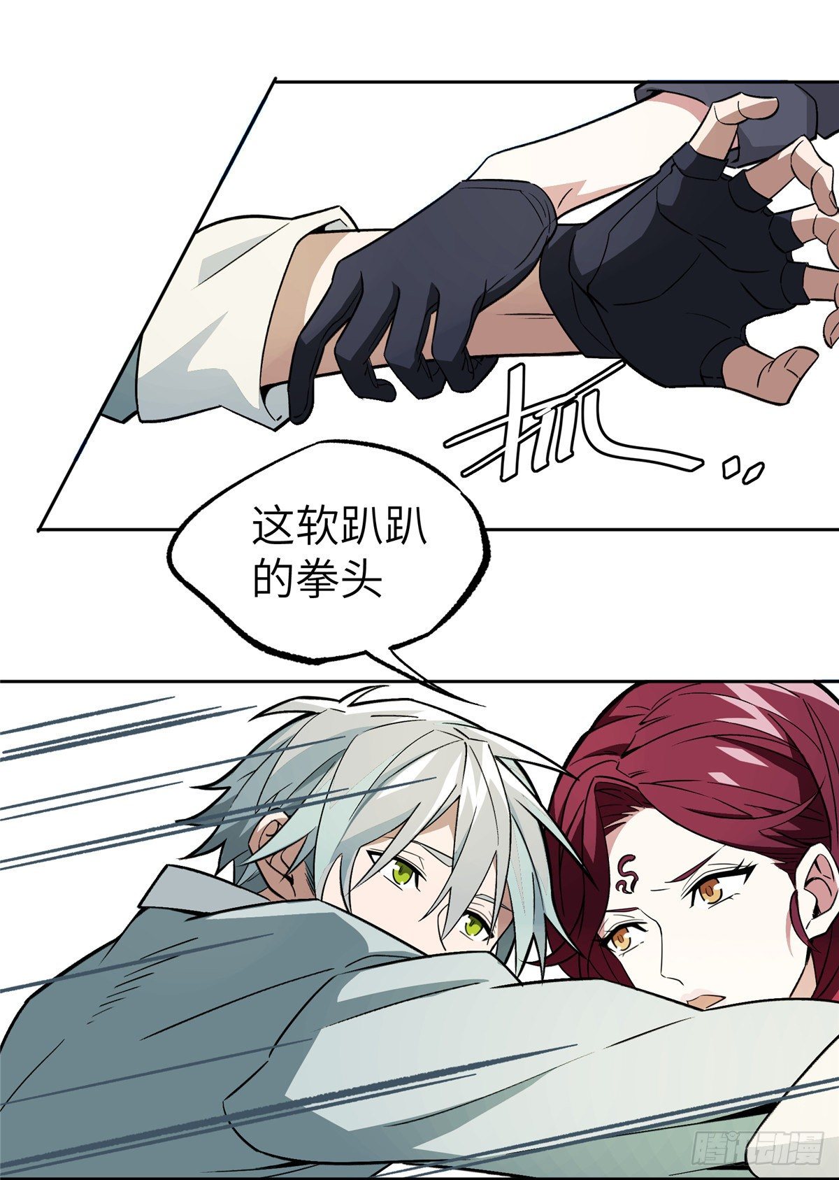 超神机械师漫画,06 行动前的准备2图