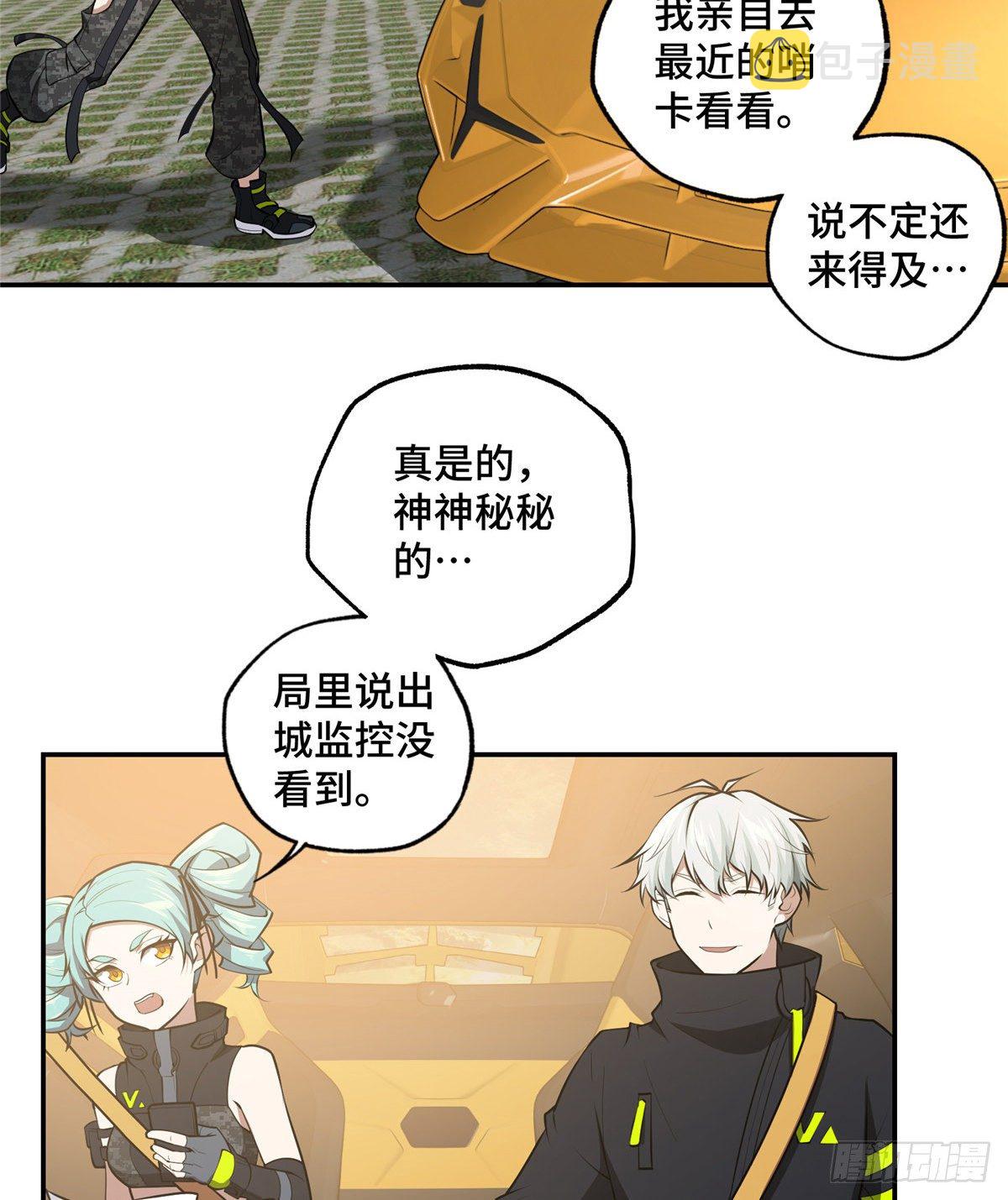 超神机械师漫画全集免费阅读下拉式六漫画漫画,037 斩草除根2图
