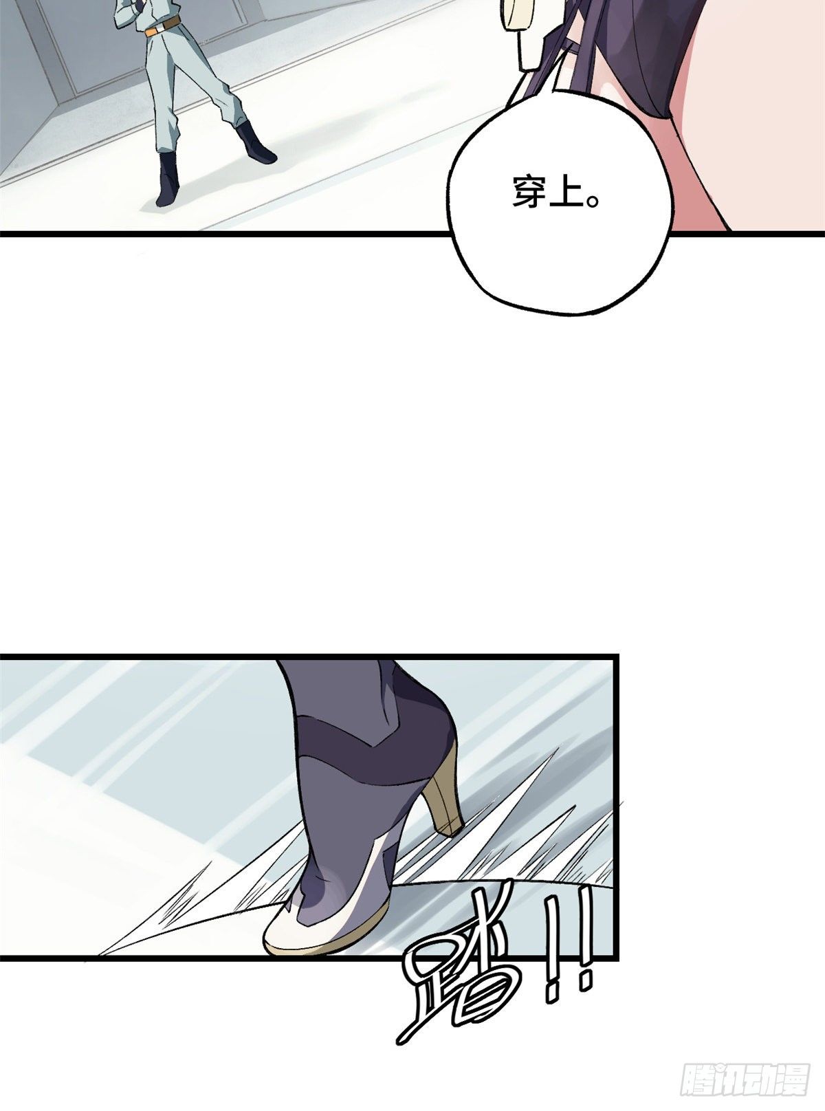 超神机械师顶点小说漫画,02 香艳的试探1图