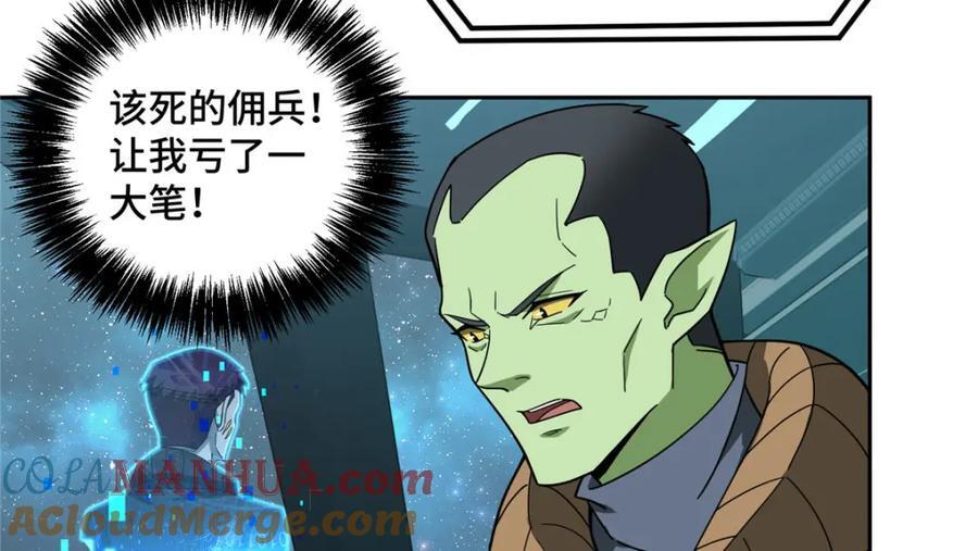 超神机械师漫画,235 重要信息2图