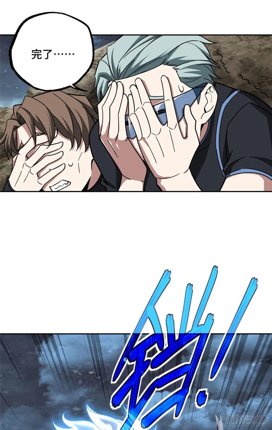 超神机械师漫画,120 突变白狮王2图