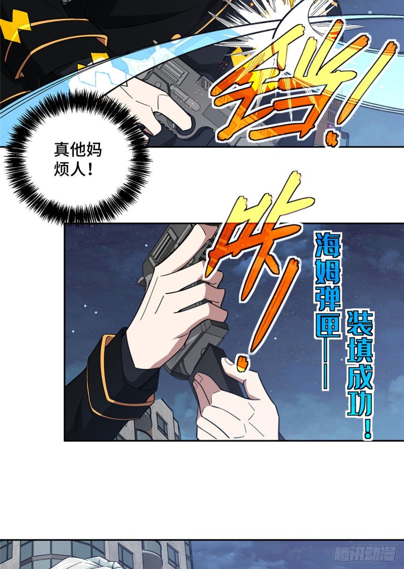 超神机械师漫画,78 隐妖来袭1图