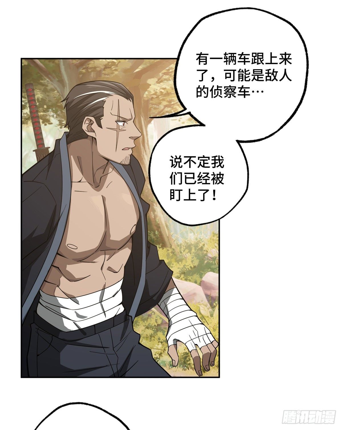 超神机械师漫画全集免费阅读下拉式六漫画漫画,48 截杀1图