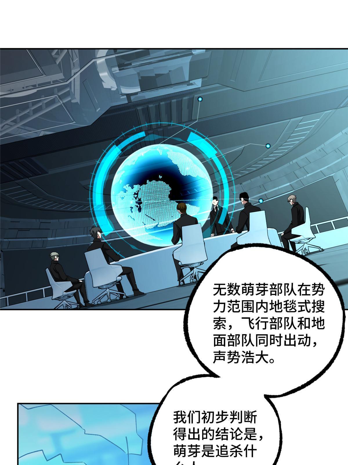 超神机械师顶点小说漫画,166 震惊海蓝星的消息1图