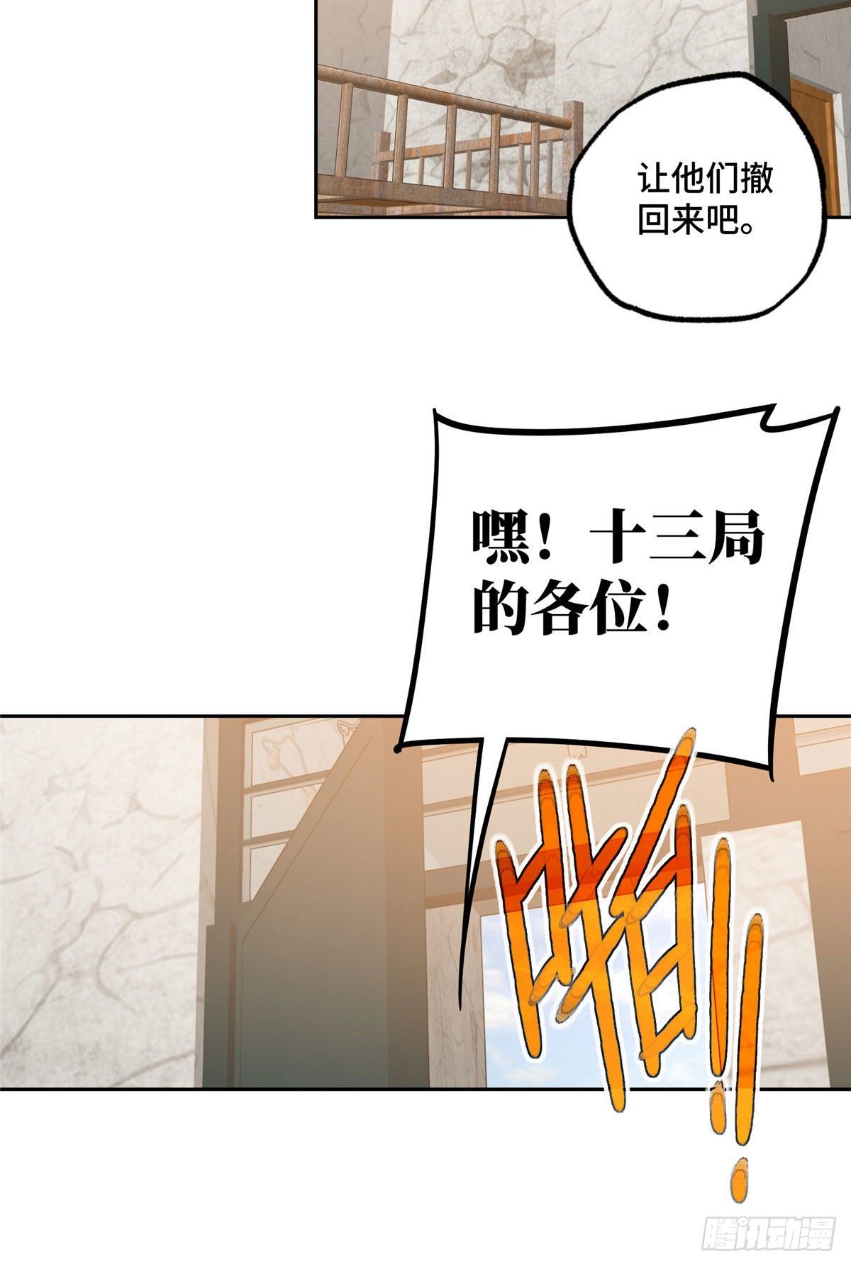 超神机械师漫画,43 暗鸦谷的异常1图