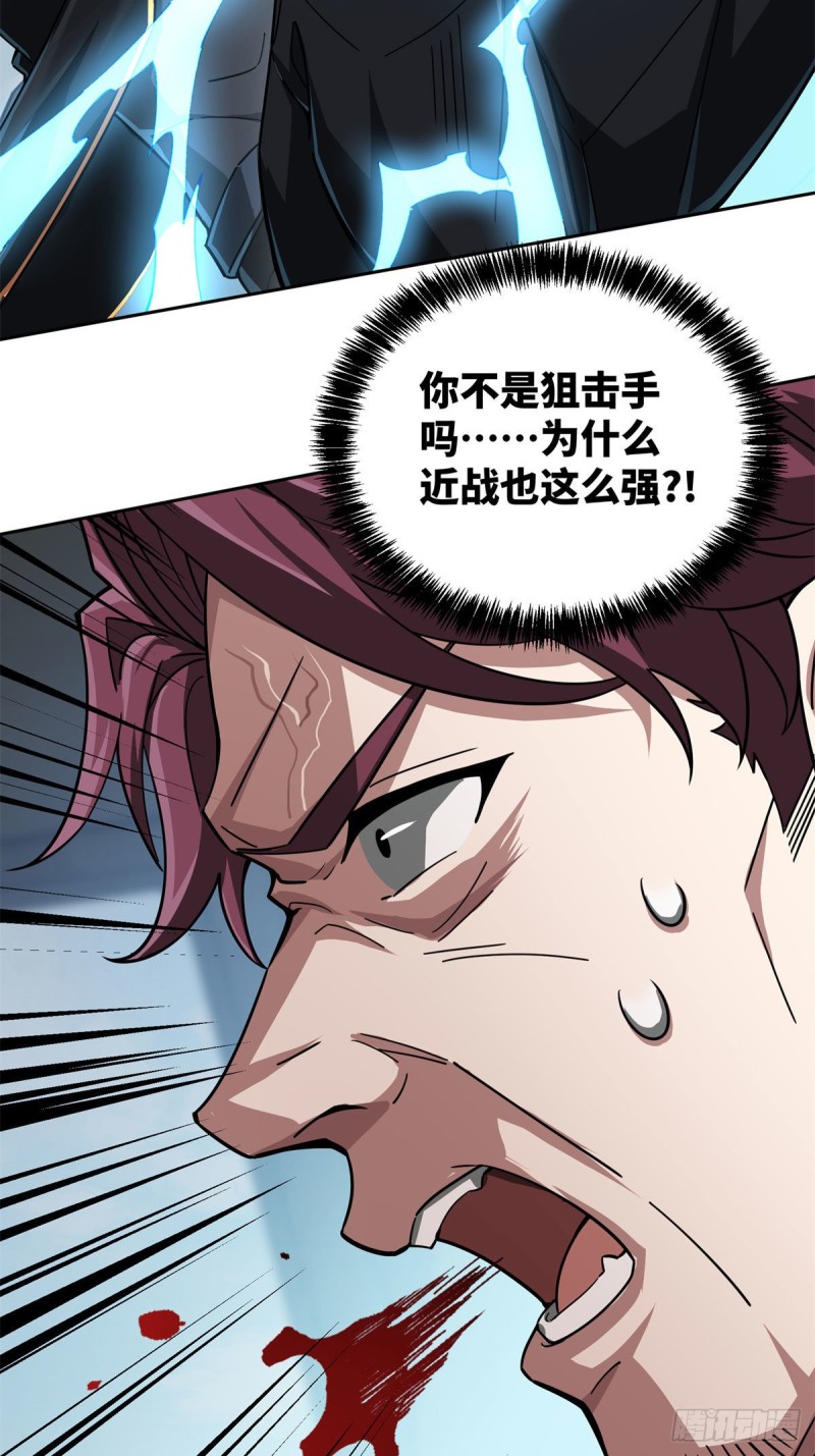 超神机械师漫画全集免费阅读下拉式六漫画漫画,98 瞬移是双刃剑1图