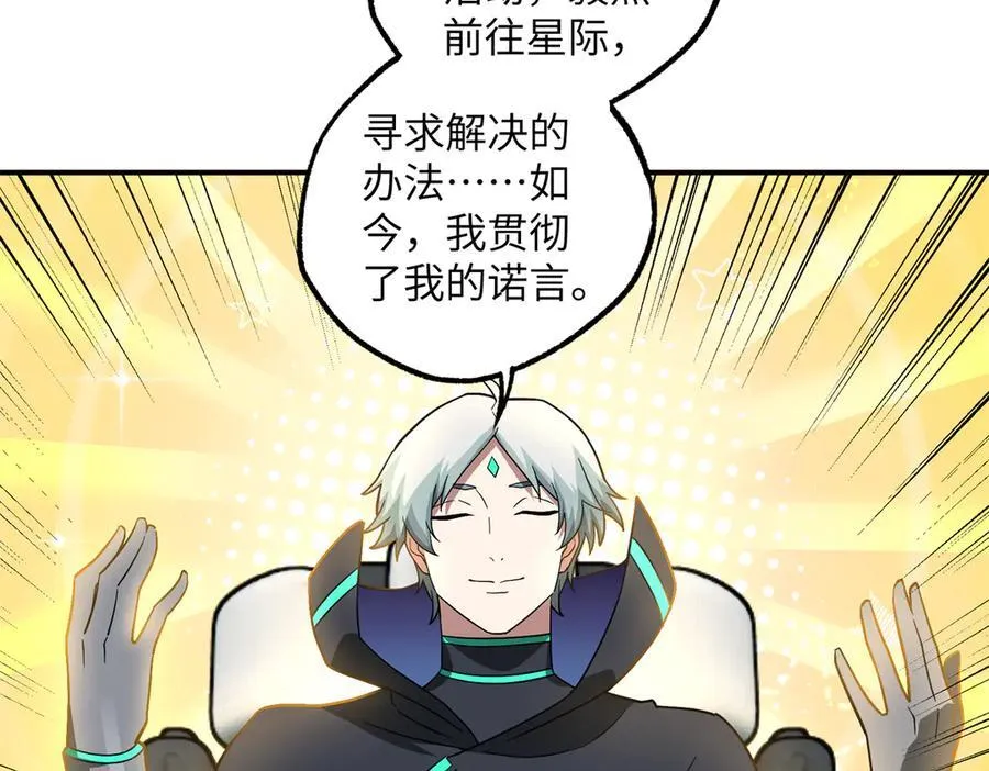 超神机械师顶点小说漫画,276 重逢2图