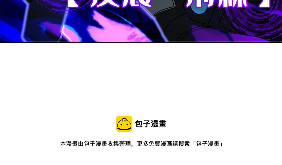 超神机械师漫画全集免费阅读下拉式六漫画漫画,200 拳打脚踢外星人2图
